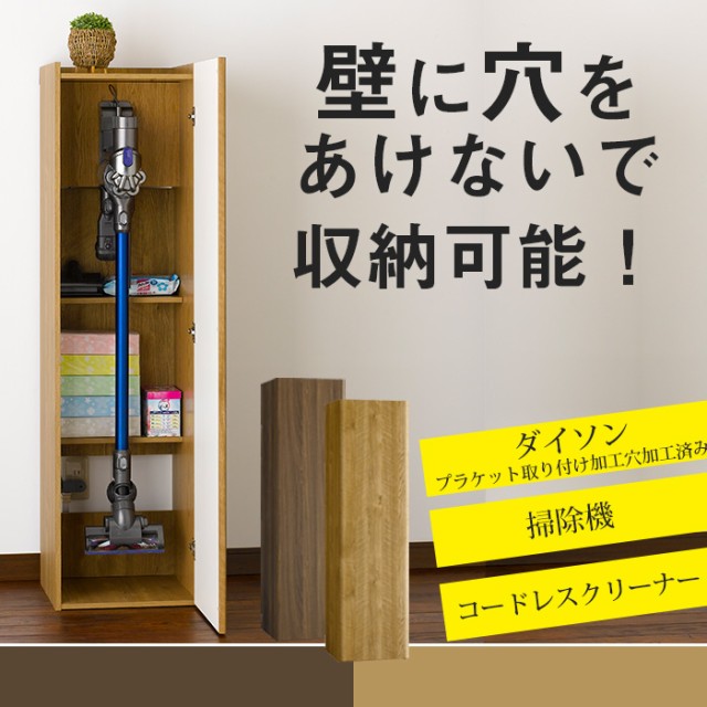 再入荷 掃除機収納庫 スティッククリーナースタンド ダイソン マキタ コードレスクリーナー クリーナーストレージ 日本製 充電式掃除機 収納 扉 在庫処分特価 Diquinsa Com Mx