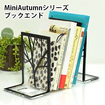 ブックエンド 本立て ブックススタンド Miniautumn Bookends 221541