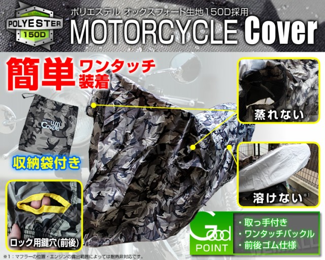 何でも揃う カワサキ ボディーカバー バイクカバー 収納袋付 他対応 ヤマハ 厚手 ホンダ スズキ