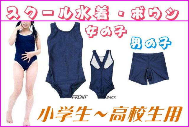 ベスト水着 通販 中学生 人気のファッショントレンド