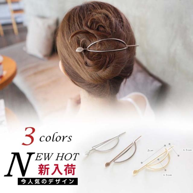 送料無料マジェステ ヘアアレンジ ヘアアクセサリー メタルパーツ かんざし スティックバレッタ 結婚式 パーティ 髪飾りの通販はau Wowma ワウマ 新勢 商品ロットナンバー