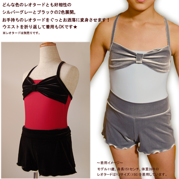 日本製 シャイニーベロア ショートパンツ キッズ 子供 子ども プレゼント ギフト かわいい 発表会 新体操 ショート パンツ 黒 の通販はau Pay マーケット リトルプリンセスルーム 商品ロットナンバー