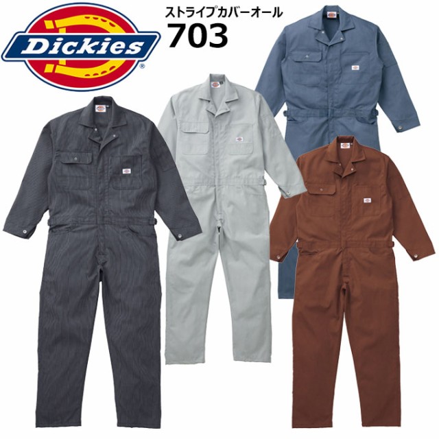 長袖つなぎ ディッキーズ Dickies 703 ストライプカバーオール 作業服 作業着 ワークウェア 刺繍無料