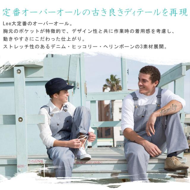 プレミア商品 Lee オーバーオール Lwu ストレッチ メンズ 飲食店 サービス業 ユニフォーム 制服 カフェ 刺繍無料 在庫処分大特価 Vacationgetaways4less Com