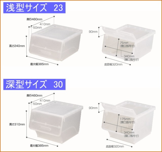 前開き収納ボックス フロック23 浅型タイプ 1個入 Fr 23cl 日本製 収納ボックス 収納ケース 収納 ボックス ケース 押入 の通販はau Pay マーケット Joyアイランド 商品ロットナンバー