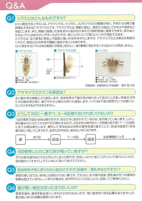 しらみ退治 スミスリンパウダー 30g 第2類医薬品 ケジラミ シラミ駆除 粉 スミスリンシャンプー シラミ対策 しらみ ダンヘル の通販はau Pay マーケット 松林堂薬局 アクセット 商品ロットナンバー