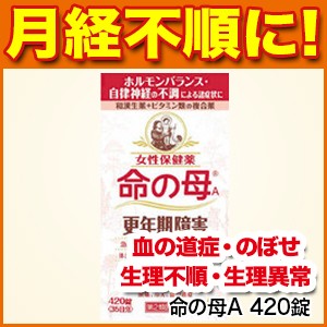 更年期障害 命の母a 4錠 第2類医薬品 更年期障害 生理不順 女性ホルモン乱れ 血の道症 のぼせ 生理痛 肩こり 冷え症 肌荒れ の通販はau Pay マーケット 松林堂薬局 アクセット 商品ロットナンバー