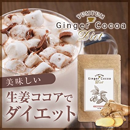 メール便送料無料yumyum Ginger Cocoa Diet ヤムヤムジンジャーココアダイエット ダイエットドリンク の通販はau Pay マーケット Jm 商品ロットナンバー