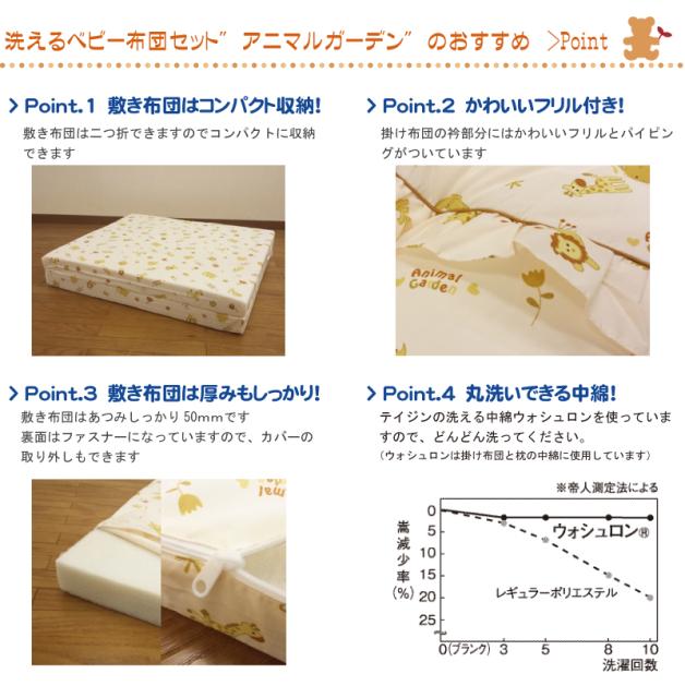安心の日本製 ベビー布団セット アニマルガーデン かわいいベビー布団セット くまベビー布団セット お昼寝 簡単ベビー布団セット 赤ちゃん ベビ 初回限定 Design Tours Com