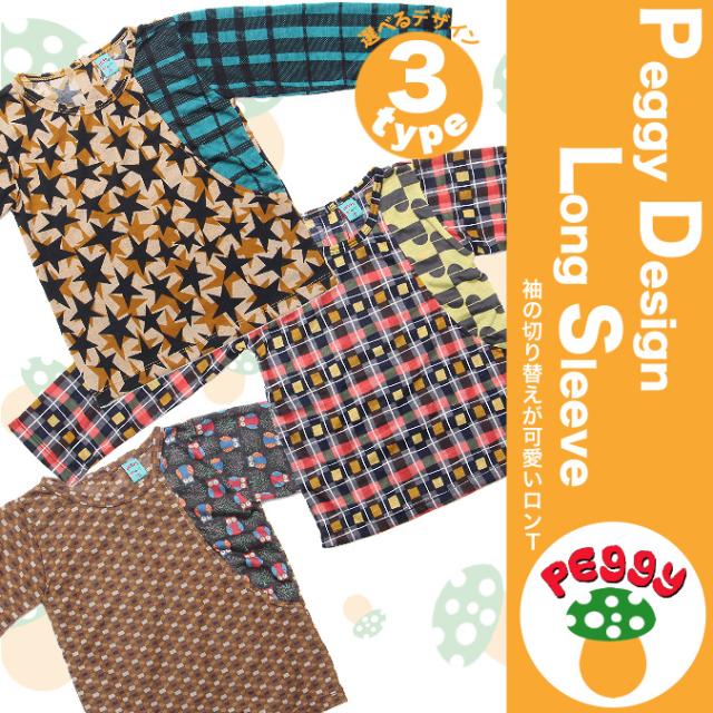 子供服 ペギープリント 長袖tシャツ 80 130サイズ ファッション キッズ 男の子 女の子 ロンt チェック かわいい プリント おしゃれの通販はau Wowma ワウマ アジア雑貨ガネーシャ 商品ロットナンバー