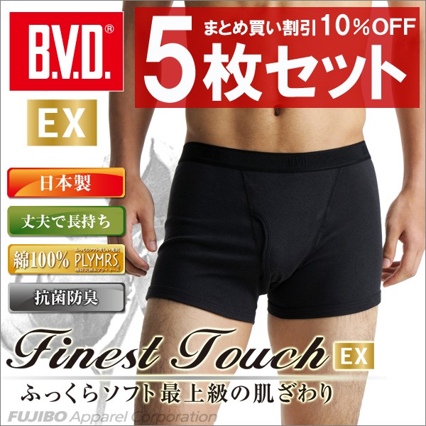 ボクサーパンツ Ll 送料無料5枚セット B V D Finest Touch Ex ボクサーブリーフ ボクサーパンツ メンズ 日本製 綿100 Gn390 5p Llの通販はau Pay マーケット フジボウショップ 商品ロットナンバー