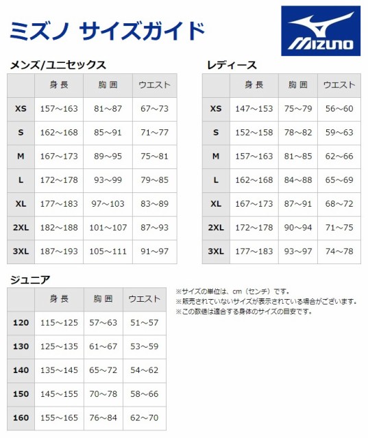 在庫得価 MIZUNOミズノ PAY マーケット - campista(カンピスタ)|商品ロットナンバー:295075014 タフピステ上下セット Sサイズ (14)ネイビーの通販はau 在庫大特価
