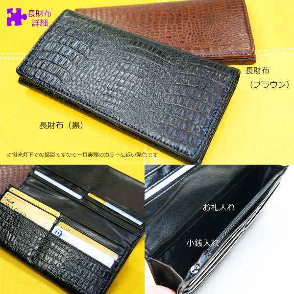 財布 メンズ 二つ折り 長財布 長サイフ 革 財布本革の素材感とクロコ型押しのグレード感人気のポイントの通販はau Pay マーケット Shocora 商品ロットナンバー