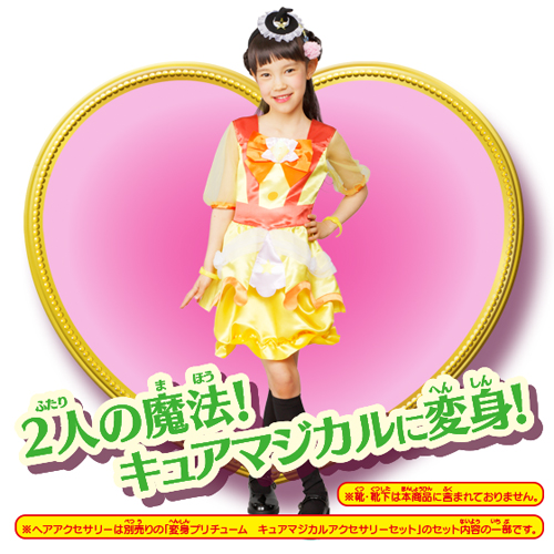 超目玉 魔法つかいプリキュア 変身プリチューム キュアマジカルトパーズ スプリングフェア Www Centrodeladultomayor Com Uy