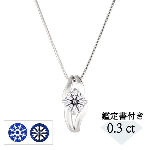 雑誌で紹介された ダイヤモンド ネックレス プラチナ 天然石 3EXH&C 0.3カラット ダイヤモンド 4本爪 鑑定書付 Dカラー SI2UP 3EXH&C プレゼント 天然石 京セラ, 稲田布帛:7b73dd62 --- paderborner-film-club.de 雑誌で紹介された ダイヤモンド ネックレス プラチナ 天然石 3EXH&C 0.3カラット ダイヤモンド 4本爪 鑑定書付 Dカラー SI2UP 3EXH&C プレゼント 天然石 京セラ, 稲田布帛:7b73dd62 --- paderborner-film-club.de