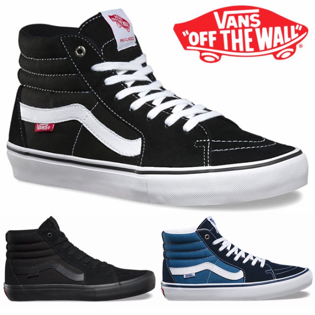 バンズ スケート ハイ プロ Vans Sk8 Hi Pro メンズ スニーカー 黒 紺 ブラック ネイビー スウェード スエード キャンバス スケートシュの通販はau Wowma ワウマ Kate Jack 商品ロットナンバー