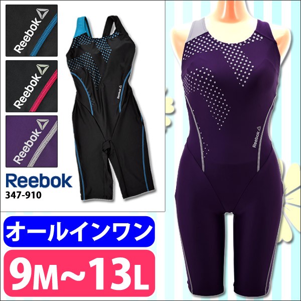 Reebok (リーボック) オールインワン フィットネス水着 347910 レディース 女性用 水着 競泳 競技水着 水泳 ママ 水着