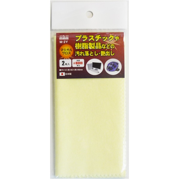 大感謝セール 日本製 2枚入 8000相当 マジカルクロス 研磨材 まとめ H H M 2y 送料 業務用 家庭用 50セット サンダー Aou Edu Sd