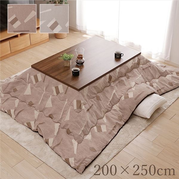 公式 こたつ布団 掛布団 単品 長方形 約0 250cm パール ベージュ おしゃれ 絶妙 Sylvaniatownshippolice Com