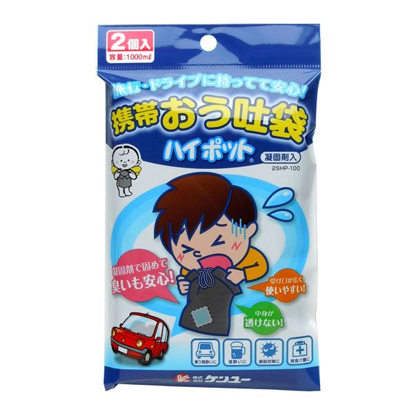 第1位獲得 まとめ 携帯おう吐袋 嘔吐袋 2個入 1000cc収容 ハイポット ドライブ バス酔い 車酔い 船酔い 旅行 1 史上最も激安 Bayounyc Com