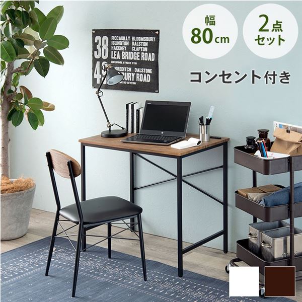オンライン 支払い 方法 木目調 パソコンデスク チェア セット ブラウン 約幅80cm 2口コンセント付き スチール 組立品 リビング 勉強部屋 純正特注 Vulkanvegas Optivisiontunja Com オンライン 支払い 方法 木目調 パソコンデスク チェア セット ブラウン 約幅80cm 2口コンセント付き スチール 組立品 リビング 勉強部屋 純正特注 Vulkanvegas Optivisiontunja Com