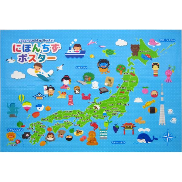 通販 にほんちず お風呂ポスター 知育玩具 まとめ 幅60 高さ42 5 厚さ0 1cm 送料無料 400個セット バス用品 その他入浴剤 Revuemusicaleoicrm Org