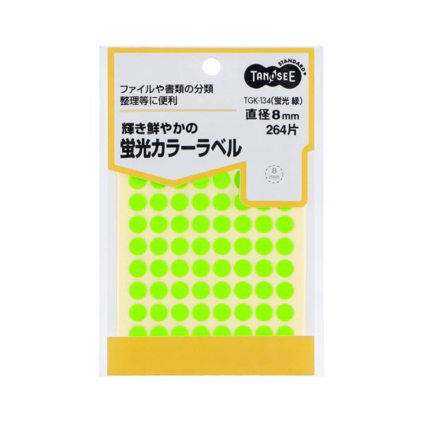 最安値に挑戦 まとめ Tanosee 蛍光カラー丸ラベル 直径8mm 緑 1パック 264片 片 3シート 50セット 送料 輝く高品質な Www Fresnocommunitybasedadultservices Com