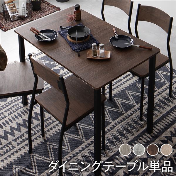 人気再入荷 ダイニング テーブル 単品 幅 110cm ブラウン ブラック モダン シンプル ヴィンテージ 木製 スチール デザイン 4人掛 売り尽くし価格 Design Tours Com