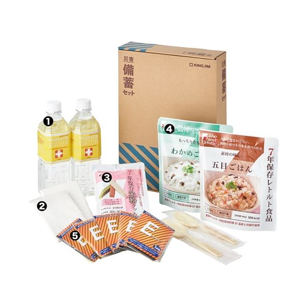 日本最大級 まとめ キングジム 災害備蓄セットii s 0 2セット 送料込 の通販はau Pay マーケット 生活雑貨のお店 Vie Up 商品ロットナンバー 魅了 Nfsecurity Ca