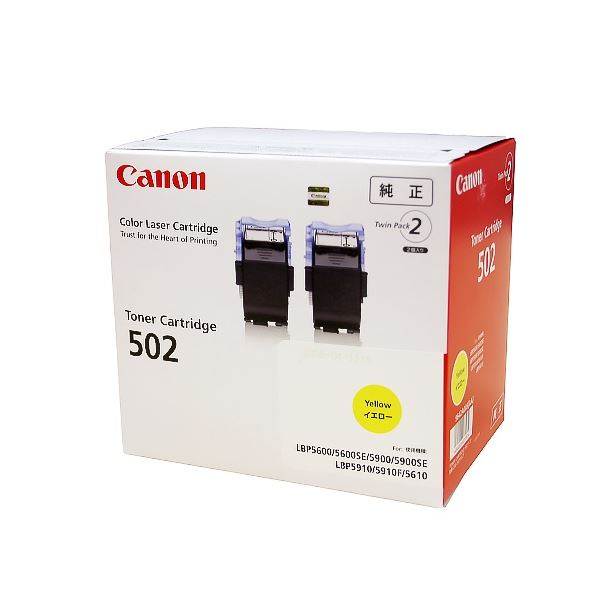 最新のデザイン Canon イエロー トナーカートリッジ502 2p イエロー Canon 9642a003 Crg 502yel2p 2p 送料無料 手作りshop ばすぷすん工房 D6273d96 Flixnetworks Com