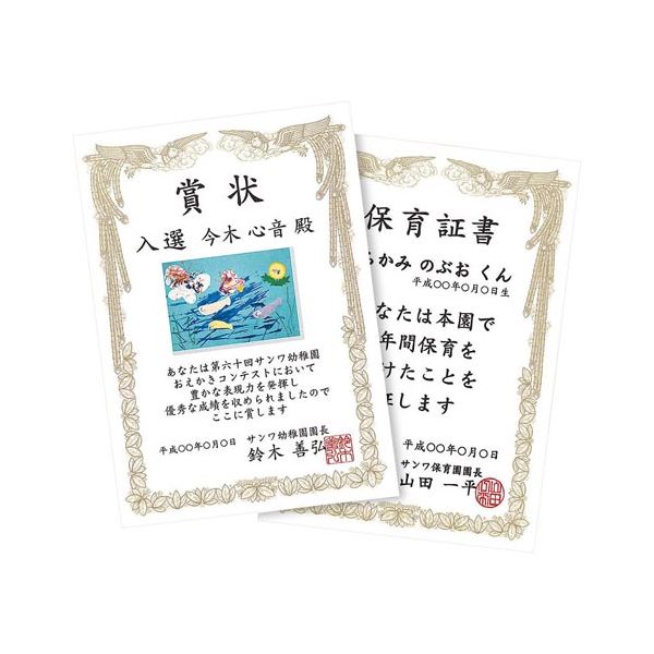 爆安セール 5個セット サンワサプライ インクジェット手作り賞状用紙 A5 縦 Jp Sha5tnx5 送料込 100 安心保証 Carlavista Com
