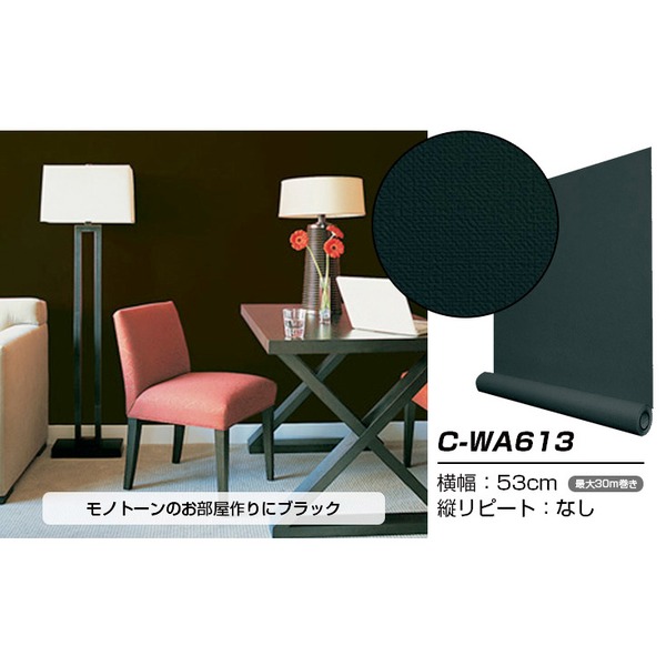 無料長期保証 ウォジック 30m巻 リメイクシート 壁紙シール プレミアムウォールデコシート C Wa613 北欧カラー 無地 織物調 ブ 圧倒的高評価 Arnabmobility Com