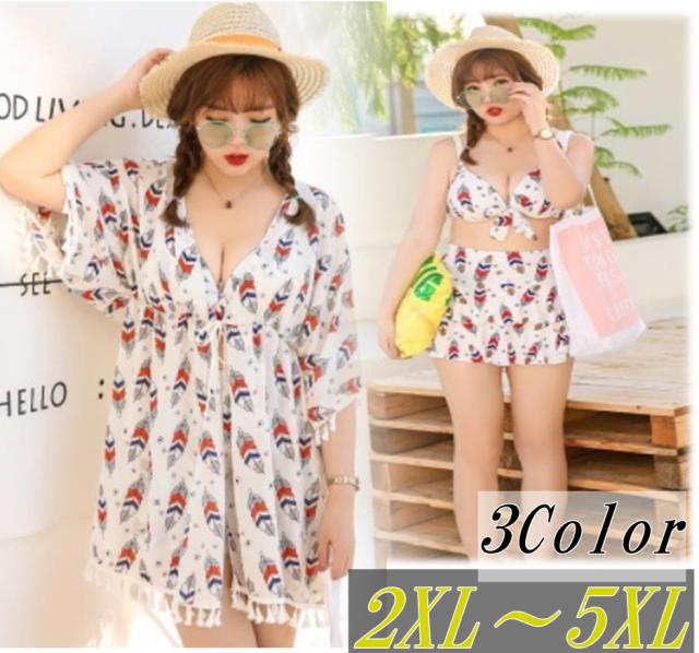 ぽっちゃり 水着 大きいサイズ レディース 3点セット 体型カバー 痩せる ビキニ 温泉 セクシー大人 夏新作 代 30代 40代 2xl 3xl 4xl 5の通販はau Pay マーケット Luxury ラグジュアリー 商品ロットナンバー