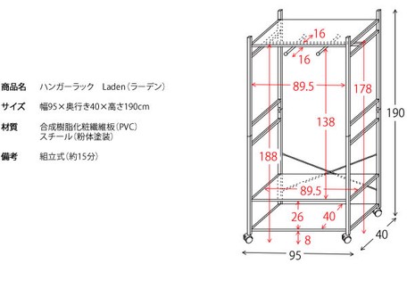 取寄品 ハンガーラックladen ラーデン 幅95 奥行き40 高さ190cm 大幅値下 メール便ok 日本製 Centrodeladultomayor Com Uy