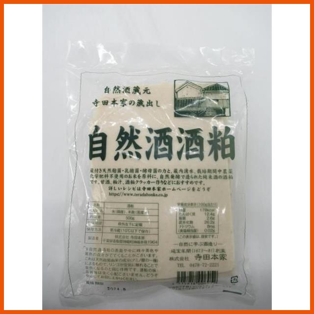 6個セット 寺田本家 自然酒 酒粕 500g 6袋 要冷蔵の通販はau Wowma ワウマ ちゃがたパーク お酒の専門店 商品ロットナンバー