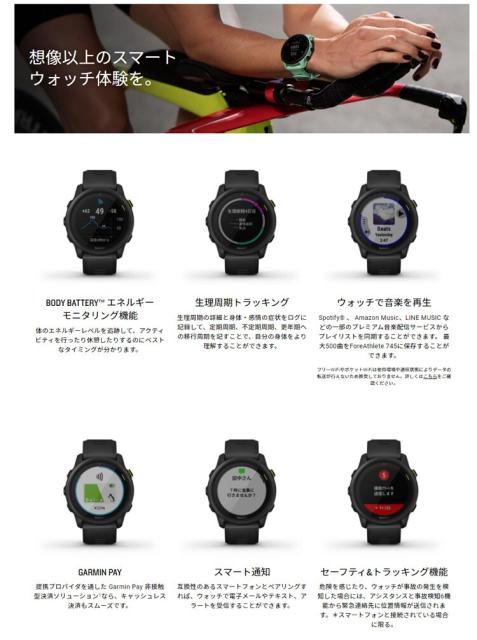 即納NEW ガーミン PAY マーケット - ベルモ 15万アイテム 香水 コスメ スポーツ等|商品ロットナンバー:467832813 GARMIN フォアアスリート745 日本語正規版 #010-02445-42 送料無料 の通販はau セール定番