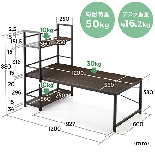 ラック付き ローデスク 幅120cm 収納棚 左右入れ替え対応 パソコンデスク ロータイプ 机 [100-DESKH023]の通販はau PAY マーケット - サンワダイレクト｜商品ロット