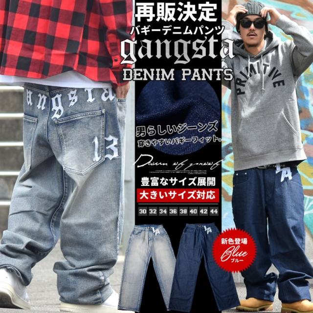 B系 ジーンズ デニムパンツ メンズ 大きいサイズ ジーパン 極太 ロング ブルー hiphop ヒップホップ ファッション ストリート系 DOPの通販 はWowma!