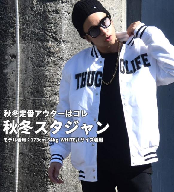 即日出荷 スタジャン メンズ 大きいサイズ アウター レディース 小さいサイズ ブラック 中綿 ストリート系 ヒップホップ ファッション Dop 数量限定 Granitease Com