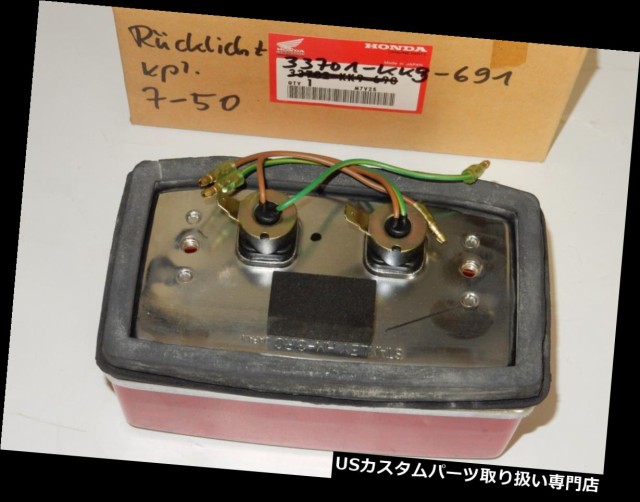 新作登場お得➭ テールライト マーケット - バイクパーツ取り扱い専門店|商品ロットナンバー: R%EF%BF%BDcklichtglas%20kompl。
%20Taillight%20assy%20Honda%20CB750%20Sevenfifty%20RC42%20BJ.92-01%20新の通販はau PAY 100%新品新品