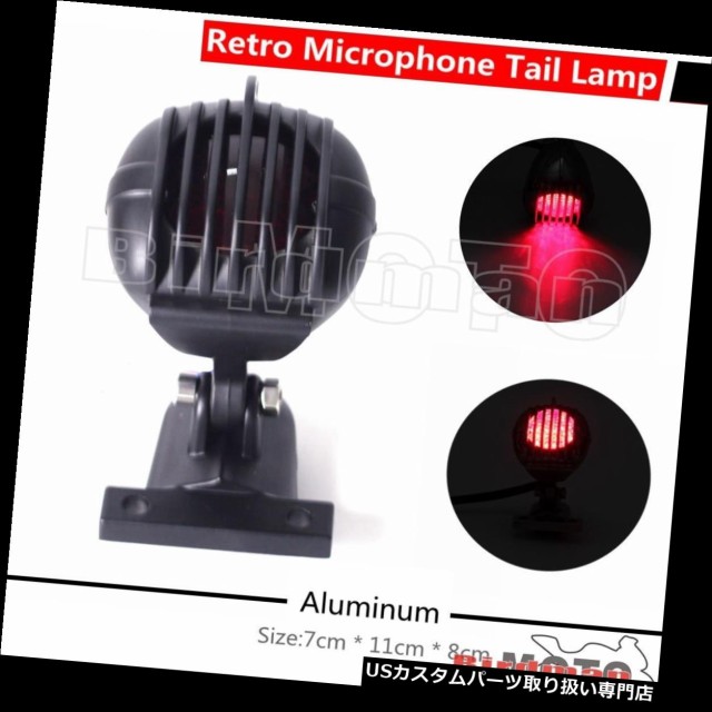 New限定品 Usテールライト ハーレーカフェレーサー用オートバイブラックレトロマイクリアブレーキテールライト Motorcycle Black Retro Microphoneの通販はau Pay マーケット バイクパーツ取り扱い専門店 商品ロットナンバー 最高の Www Joyceechols Com