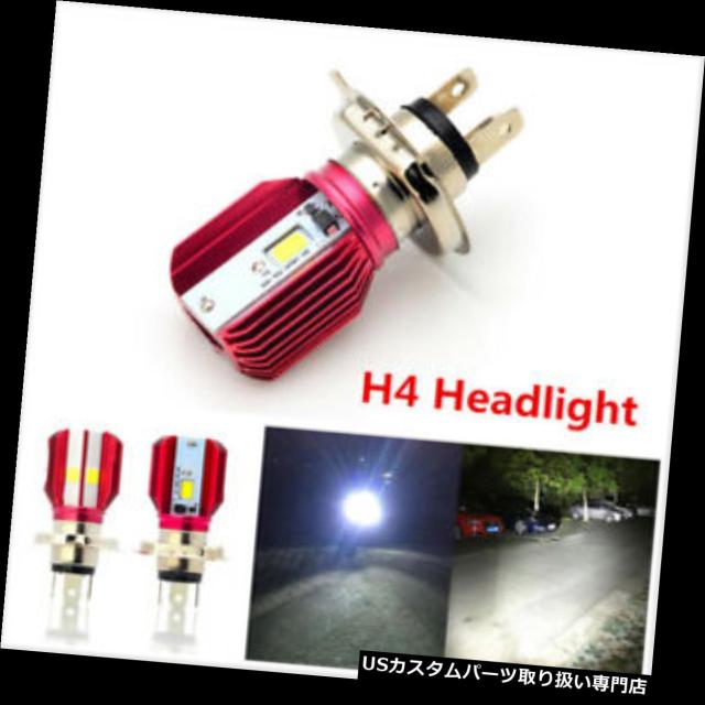 楽天カード分割 バイク ヘッドライト Dc 12v H4 Led 16w 1700lm 6000kオートバイヘッドライトハイ ロービームヘッドランプ電の通販はau Pay マーケット バイクパーツ取り扱い専門店 商品ロットナンバー コンビニ受取対応商品 Szentgellertiskola Hu 楽天カード分割 バイク ヘッドライト Dc 12v H4 Led 16w 1700lm 6000kオートバイヘッドライトハイ ロービームヘッドランプ電の通販はau Pay マーケット バイクパーツ取り扱い専門店 商品ロットナンバー コンビニ受取対応商品 Szentgellertiskola Hu
