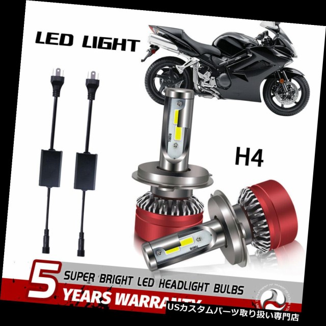 期間限定お試し価格 H4 Led電球こんにちはロービームオートバイヘッドライト 02 09ホンダvfr800インターセプターのh4 バイク ヘッドライト ヘッドライト ウインカー テールランプ Sutevalle Org