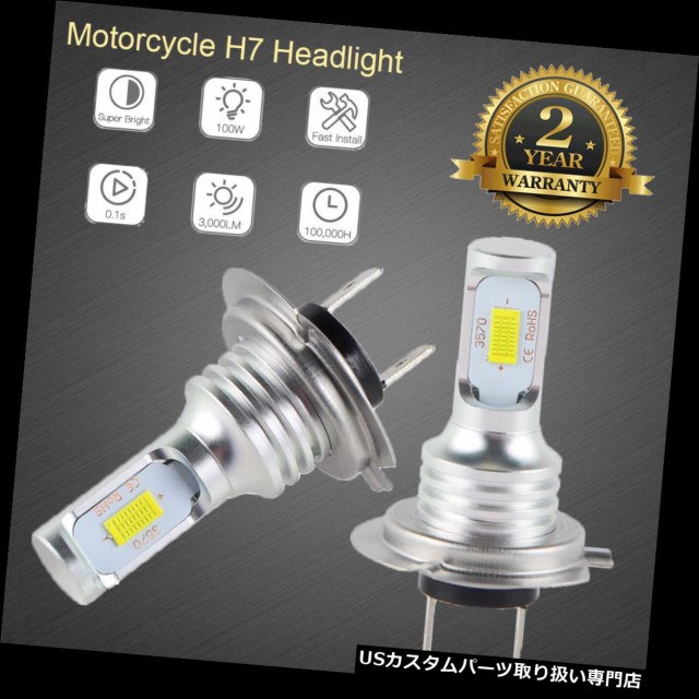 バイク ヘッドライト Bmw K10r K10rs K10s K1300gt Hp4用bevinsee H7 Ledヘッドライト電球 Bevinsee H7 Led Headlight Bulb Fitsの通販はau Pay マーケット バイク パーツ取り扱い専門店 商品ロットナンバー