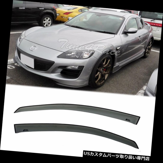 ベントバイザー ドアバイザー レインガード 03 12マツダrx 8サイドウィンドウバイザー用スモークカラーレインガード3mテの通販はau Pay マーケット Usパーツ取り扱い専門 Usdm 商品ロットナンバー