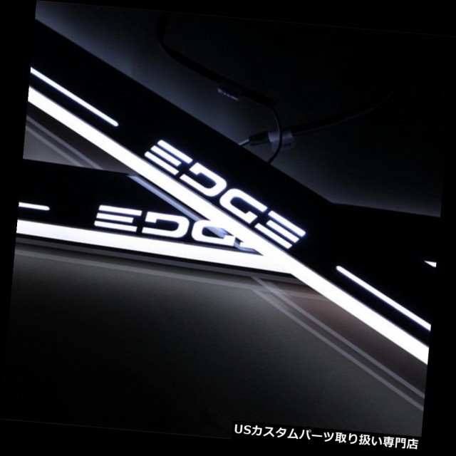 限定品通販 LEDステップライト マーケット - USパーツ取り扱い専門 USDM|商品ロットナンバー:3734218 2x LEDのフォードエッジ2009-2014年のための歓迎の軽いドアの土台の傷の版のペダルを動かすの通販はau PAY NEW