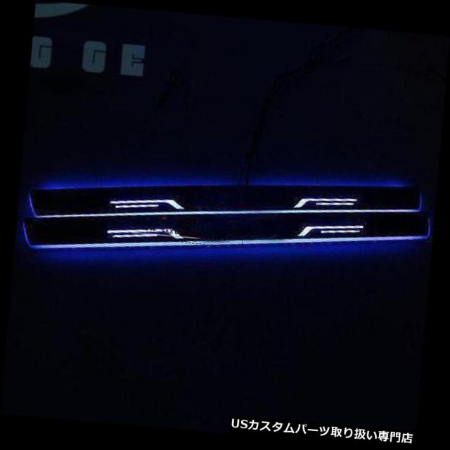 大得価即納 LEDステップライト PAY マーケット - USパーツ取り扱い専門 USDM|商品ロットナンバー:373422138 レクサスCT 200H 2013-16のための2本の車のLEDムービングライトドアシルスカッフプレーの通販はau 格安再入荷