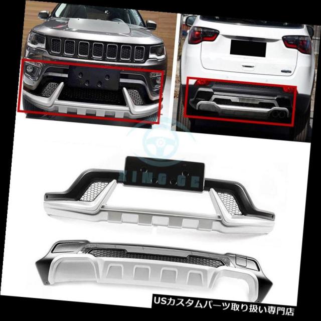 大人の上質 リアバンパー プロテクター ABS車のフロント&リアバンパーガードボードバープロテクターrefit用ジープコンパス2017, 宅配レンタル衣裳アイビス f20bb456