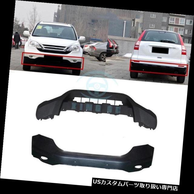 売上実績NO.1 リアバンパー プロテクター ホンダCRV 2010-2011車のフロント+リアバンパープロテクターボードガードボードバー用, 白糠郡 8f5f4975