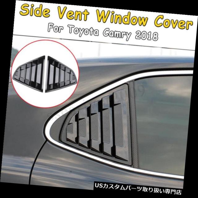 2PCS Carbon Fiber Side Vent Window Scoop Louver Trim For Toyota Camry 2018